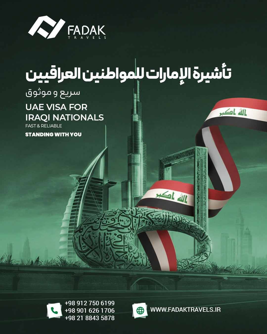 Graphic design for Fadak Travels, travel campaign poster